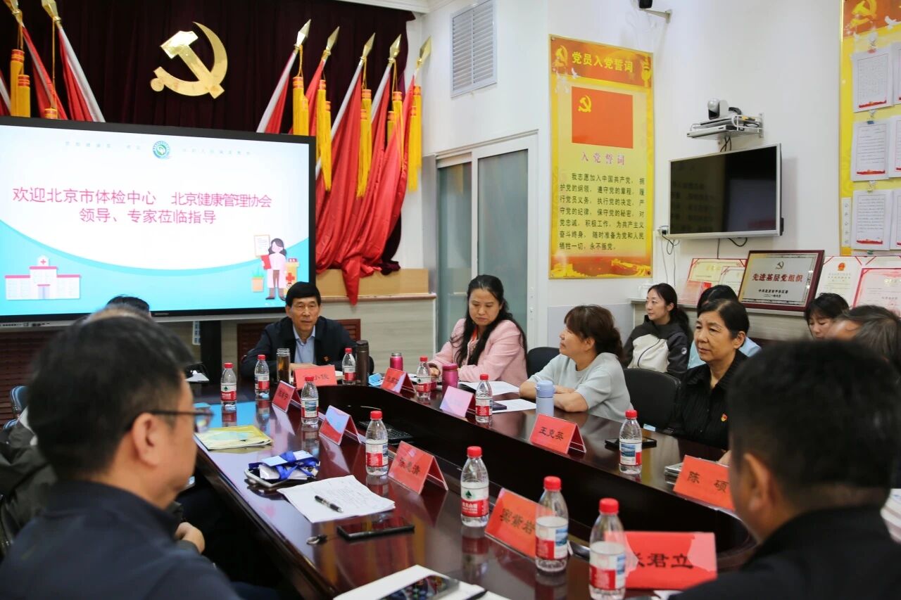 党建搭台促业务 红色铸魂守健康 | 三方党支部联合主题党日活动侧记
