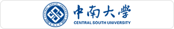 中南大学